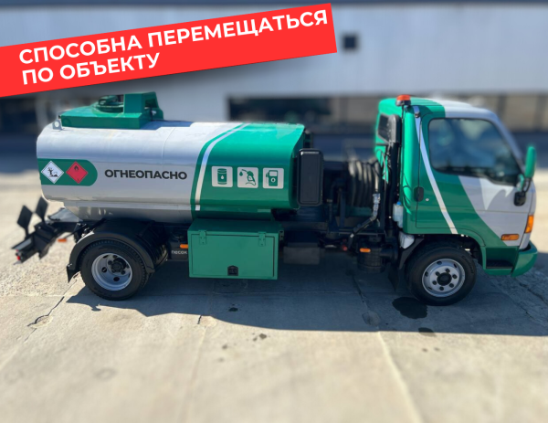 мобильная азс на 4870 литров купить по цене от 2 990 000 ₽ в Санкт-Петербурге мобильная азс на 4870 литров купить по цене от 2 990 000 ₽ в Санкт-Петербурге