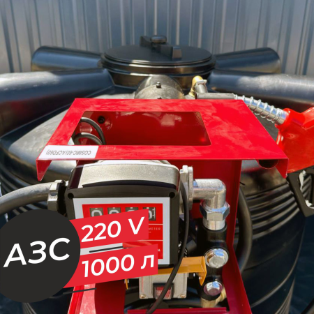 азс 1000 л бизнес класса с насосом и счетчиком 220v купить в Санкт-Петербурге