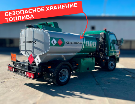 мобильная азс на 4870 литров купить по цене от 2&nbsp;990&nbsp;000 ₽ в Санкт-Петербурге