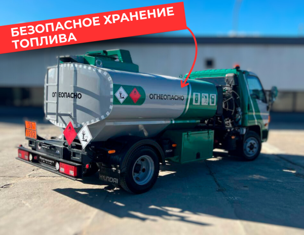 мобильная азс на 4870 литров купить по цене от 2 990 000 ₽ в Санкт-Петербурге мобильная азс на 4870 литров купить по цене от 2 990 000 ₽ в Санкт-Петербурге